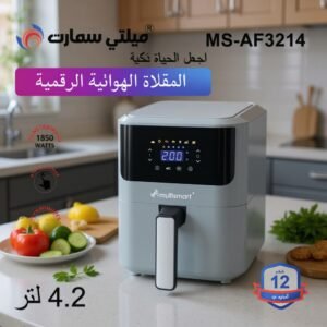 Friteuse sans Huile 4.2 L 1350W Digital MultiSmart MS-AF3214