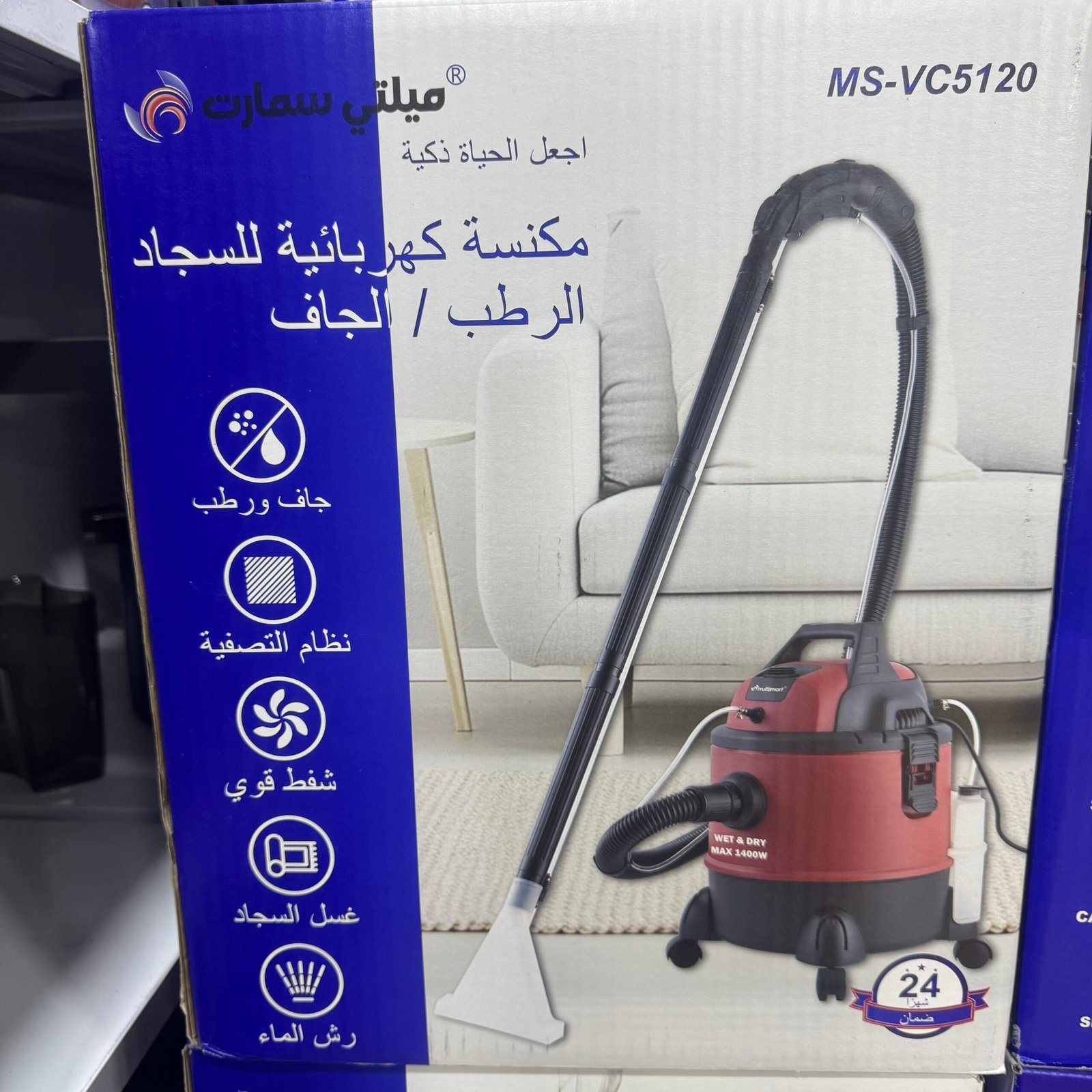 Aspirateur Tapis Multismart MS-VC5120 - Eau et Poussière 20L - 1400W – Image 2